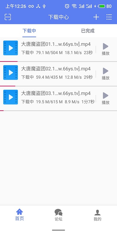 闪电下载最新版2024