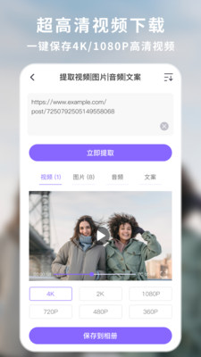 下载王APP