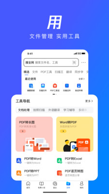 QQ浏览器最新版本2024