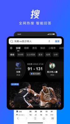 QQ浏览器最新版本2024