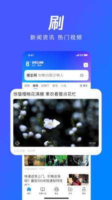 QQ浏览器最新版本2024