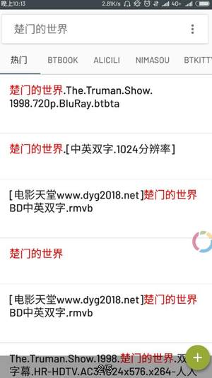 小磁力BT搜索工具