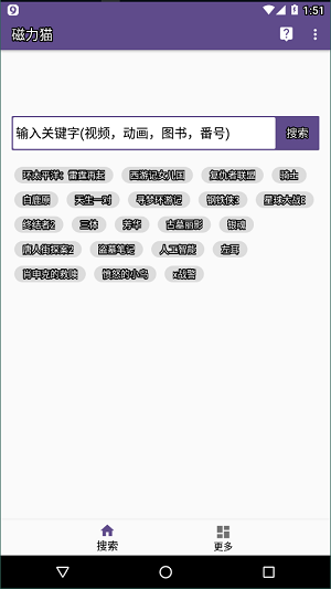 磁力猫最新官方版
