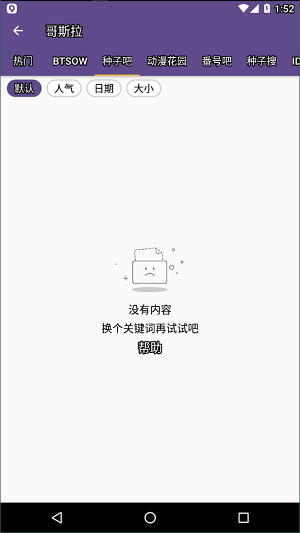 磁力猫最新官方版