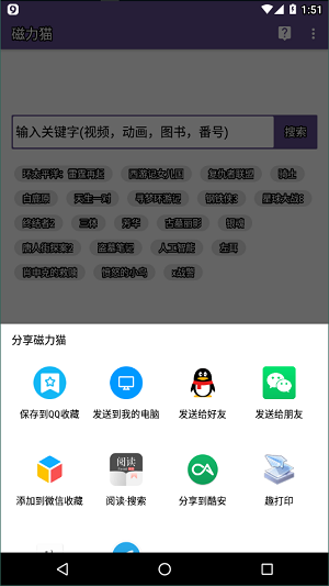 磁力猫最新官方版