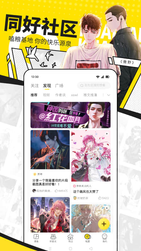 快看漫画VIP破解版