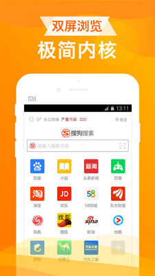 UA浏览器手机版
