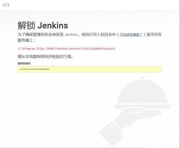 Jenkins软件免费下载