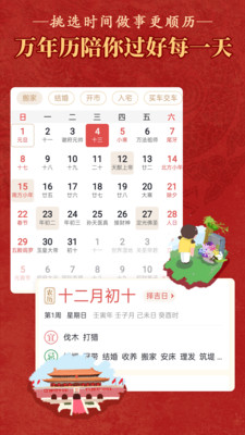 日历表2024最新版