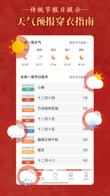 日历表2024最新版