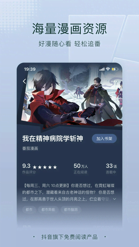 番茄免费听小说APP