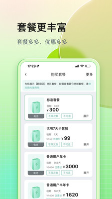 铁塔换电最新版