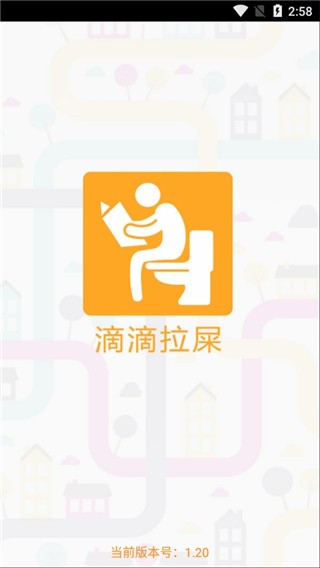 滴滴拉屎2024最新版