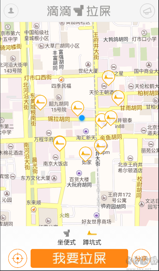 滴滴拉屎2024最新版