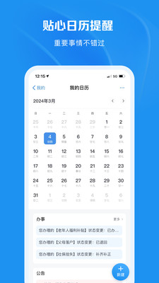 渝快办网上服务大厅