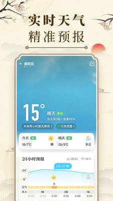 中华万年历(微鲤万年历)