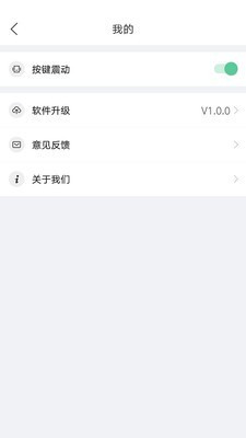 长虹电视遥控器手机版