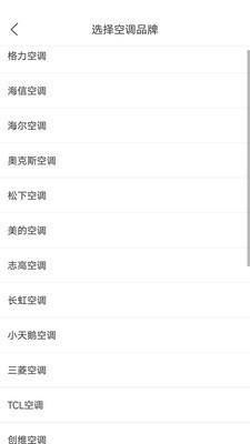 长虹电视遥控器手机版