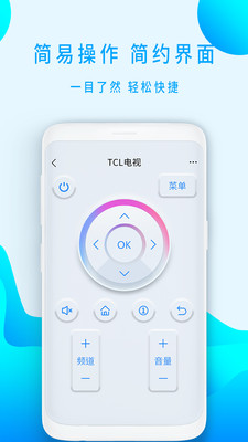 蓝牙遥控器APP