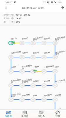 公交e出行最新版2024
