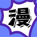 六漫画免费版 V1.5安卓破解版