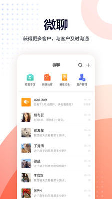 移动经纪人手机版