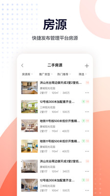 移动经纪人手机版