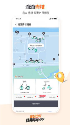 滴滴出行(滴滴打车)