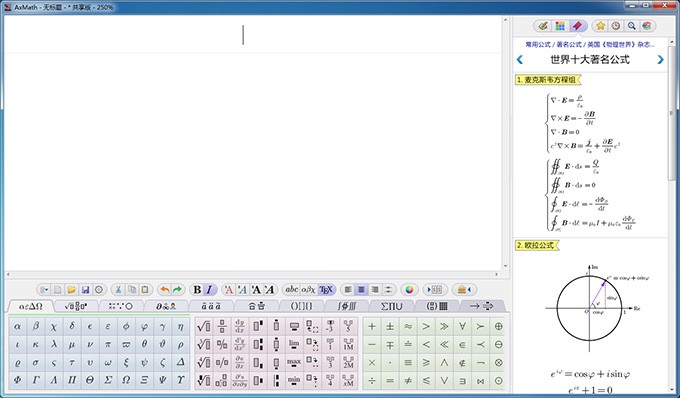 AxMath下载