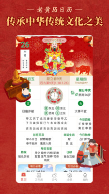 顺历APP