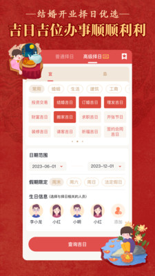 顺历APP