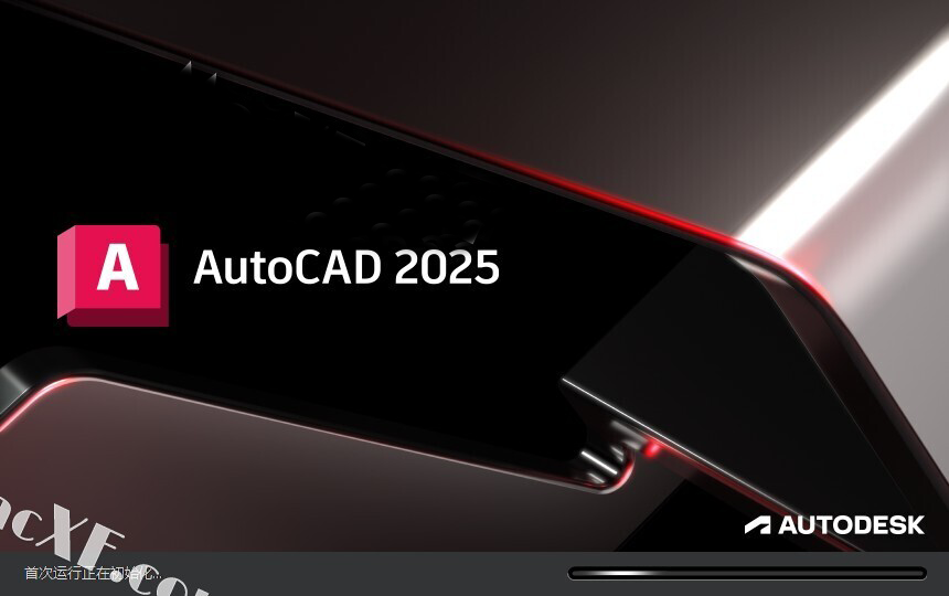 AutoCAD2025安装教程+AutoCAD2025激活教程