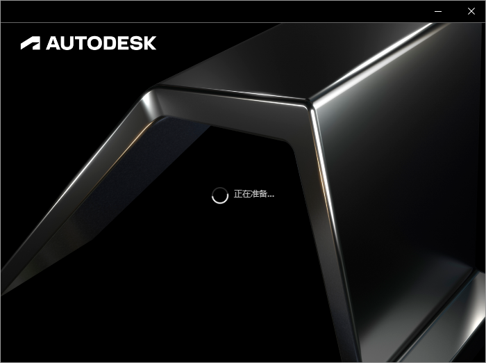 AutoCAD2025中文破解版