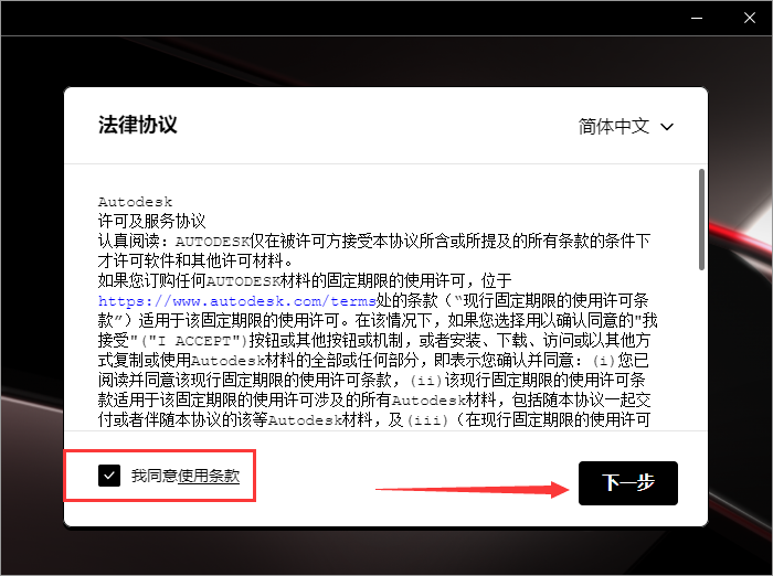 AutoCAD2025中文破解版