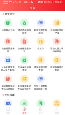 北京人社网上办事大厅