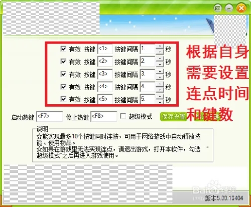 简单百宝箱键盘连按单文件版