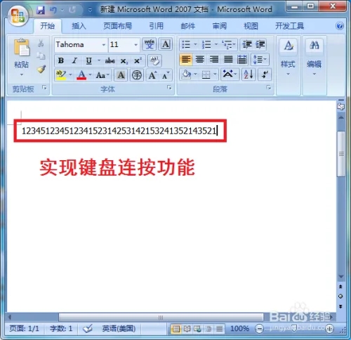 简单百宝箱键盘连按单文件版