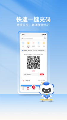我的长沙安卓最新版本