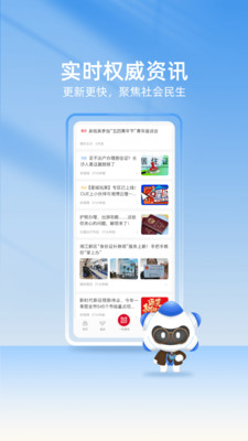 我的长沙安卓最新版本