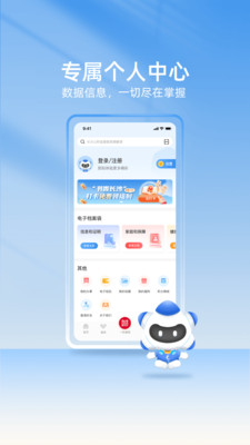 我的长沙安卓最新版本