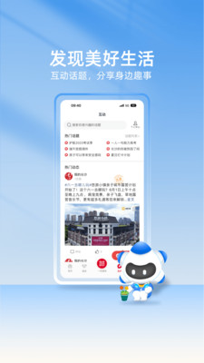 我的长沙安卓最新版本