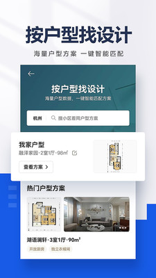 贝壳找房2024最新版