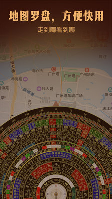 罗盘指南针风水罗盘