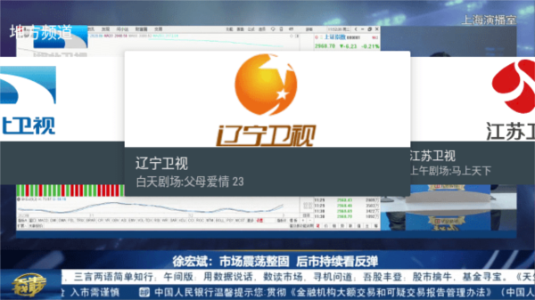 我的电视TV电视直播软件