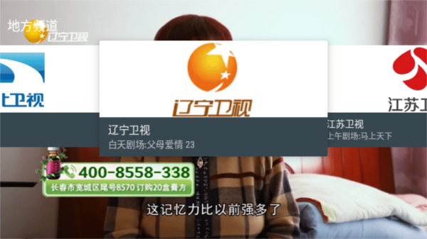 我的电视TV电视直播软件