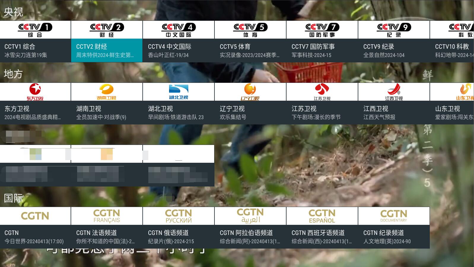 我的电视TV电视直播软件