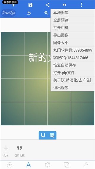Pixellab最新版本