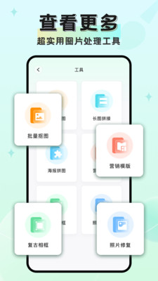 马赛克去除工具免费版