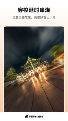 影石Insta360