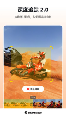 影石Insta360